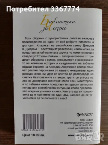 Книги, снимка 5 - Художествена литература - 47106214