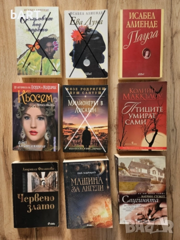 Книги художествена литература, снимка 1