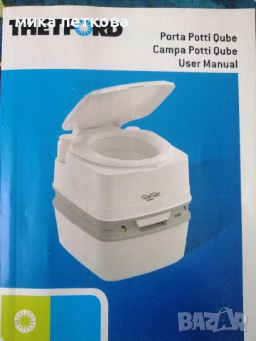 Мобилна химическа тоалетна THETFORD 365 Luxe