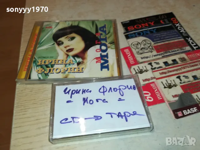 ИРИНА ФЛОРИН МОГА-КАСЕТА 2605251956