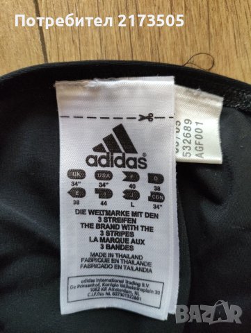 бански Adidas , снимка 3 - Бански костюми - 46307448