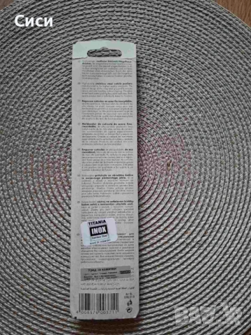 Уред за кожички Титания/Titania, снимка 3 - Педикюр и маникюр - 53914519