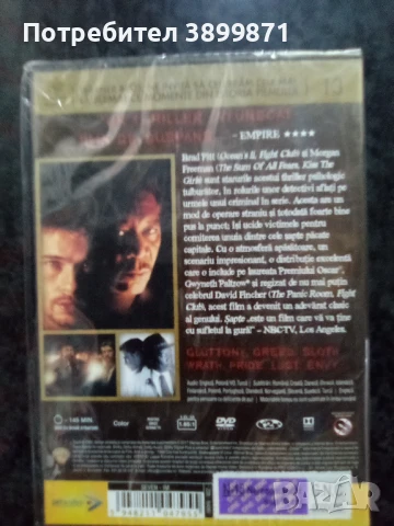 Продавам филма Седем на DVD без български субтитри, снимка 3 - DVD филми - 51102055