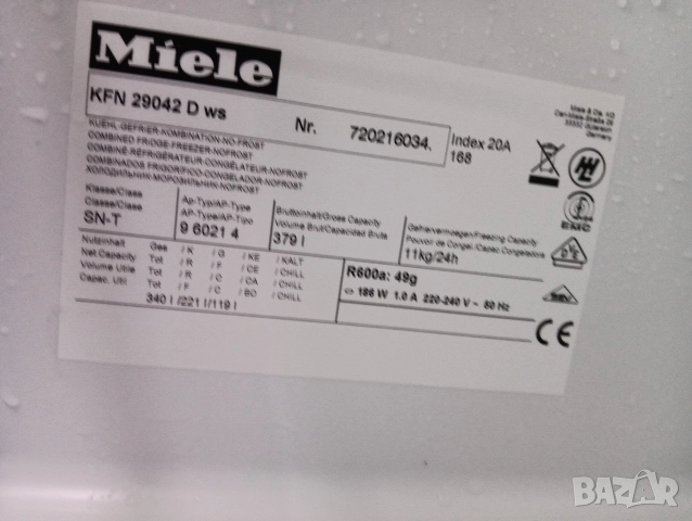 Комбиниран хладилник с фризер Миеле Miele с 2 години гаранция!, снимка 11 - Хладилници - 53001957