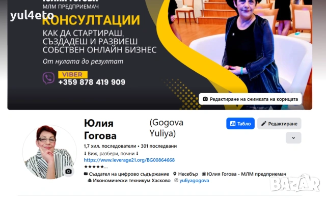 ЗАПОЧНИ ДА ПЕЧЕЛИШ 