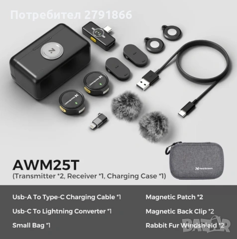 Безжични микрофони NearStream Lavalier с шумопотискане,200м. предаване за смартфон/DSLR/фотоапарат, снимка 8 - Микрофони - 53738023