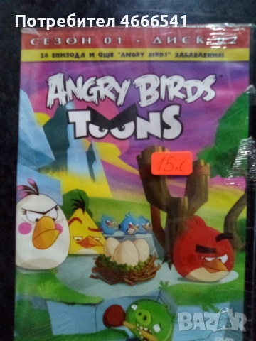 Продавам филми с български субтитри цена 10 лева, снимка 8 - DVD филми - 52814711