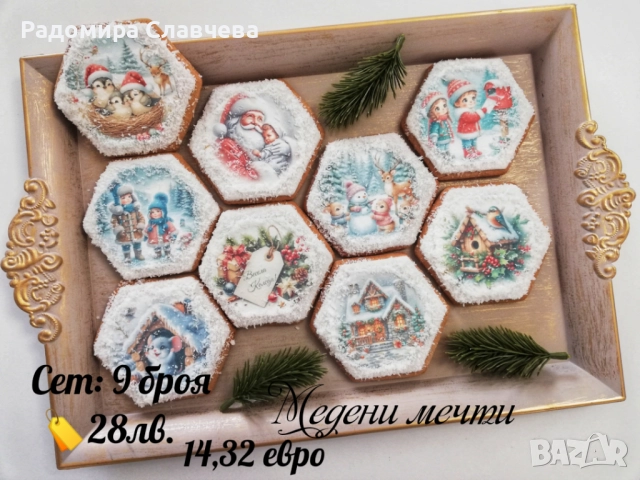 Медени бисквитки с Коледна декорация , снимка 9 - Декорация - 52427693