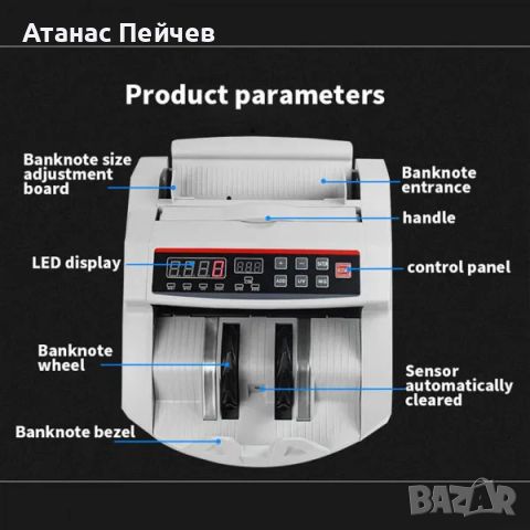 Машина за броене на банкноти - банкнотоброячна машина Bill Counter 2108, снимка 2 - Друго търговско оборудване - 45947998