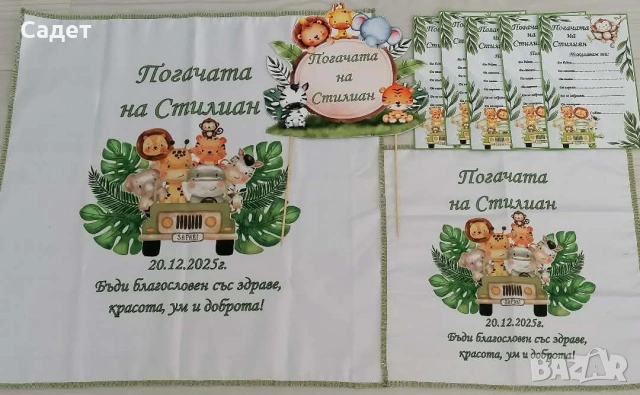 Платно / кърпа / месал за погача ( сладка пита/питка), снимка 17 - Други - 53786792