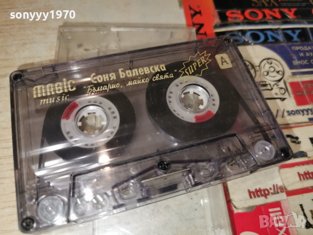 СОНЯ БАЛЕВСКА-ОРИГИНАЛНА КАСЕТА 2212250950, снимка 3 - Аудио касети - 52872049