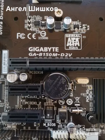 Дънна платка B150 Gigabyte GA-B150M-D2V + I7-6700 3400MHz 4000MHz(turbo) Socket 1151 + 16GB , снимка 3 - Дънни платки - 48172393