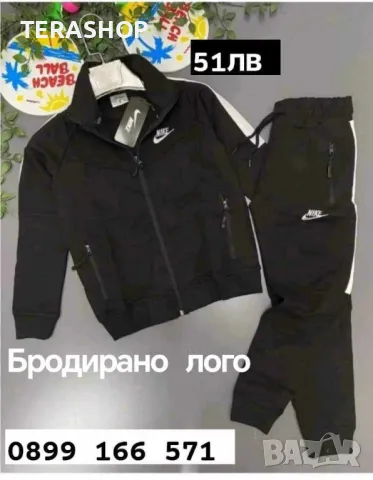 Детски анцуг - комплект, екип🎁🎁🎁, снимка 4 - Детски комплекти - 47007324