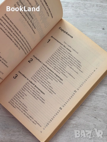 2 книги за цифрова фотография , снимка 12 - Други - 53200006