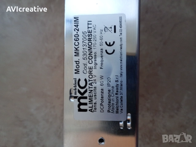 Захранване 24 V /60W/2.5A