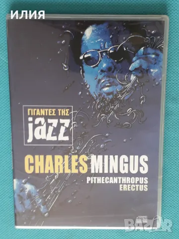 Charles Mingus – 1956 - Pithecanthropus Erectus(Bestend Α.Ε.Ε. – 2711402299)(Audio CD)(Post Bop), снимка 1 - CD дискове - 48298238