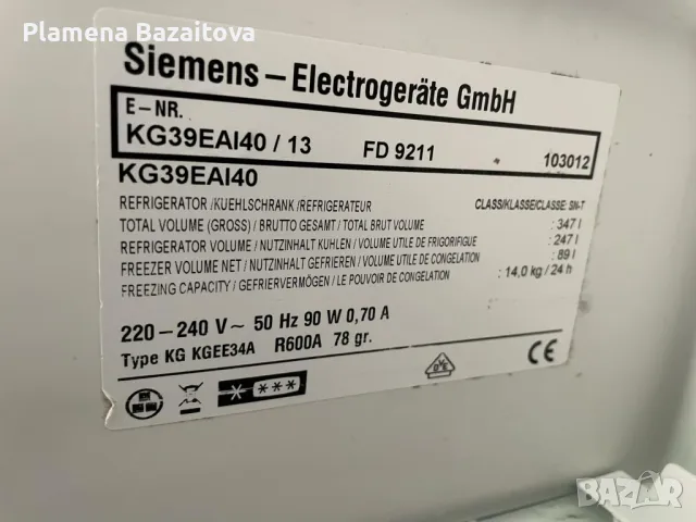 Хладилник с фризер Siemens, снимка 4 - Хладилници - 48143366