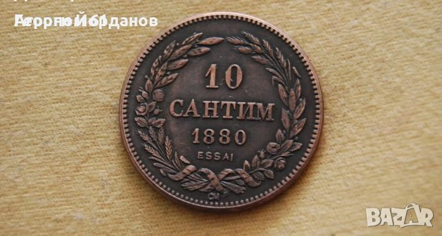 2 лева 1896 година, реплика на несъществуваща монета , снимка 2 - Нумизматика и бонистика - 53903455