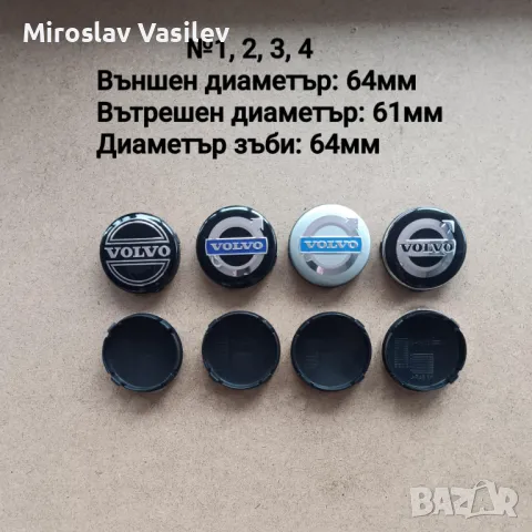 Капачки за джанти Volvo Волво, снимка 2 - Аксесоари и консумативи - 50185736