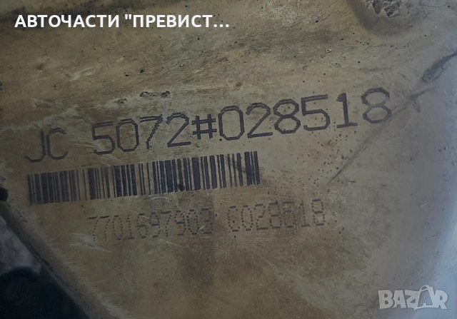 Скоростна Кутия Рено Меган Сценик 1 Renault Megane Scenic 1 1.9DTI OEM 7701697903 OEM JC5072, снимка 4 - Части - 53739621