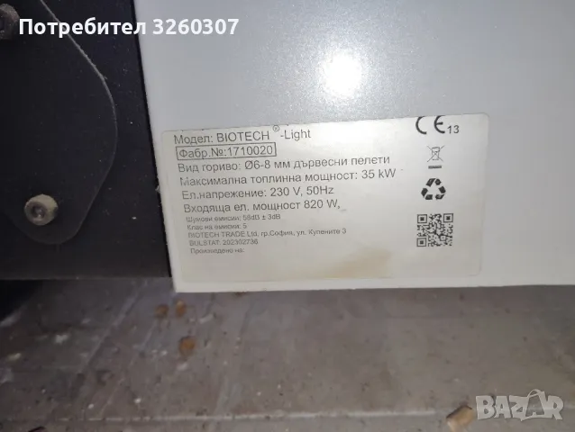 Котел Bosсh 27kW , снимка 7 - Други стоки за дома - 47634390