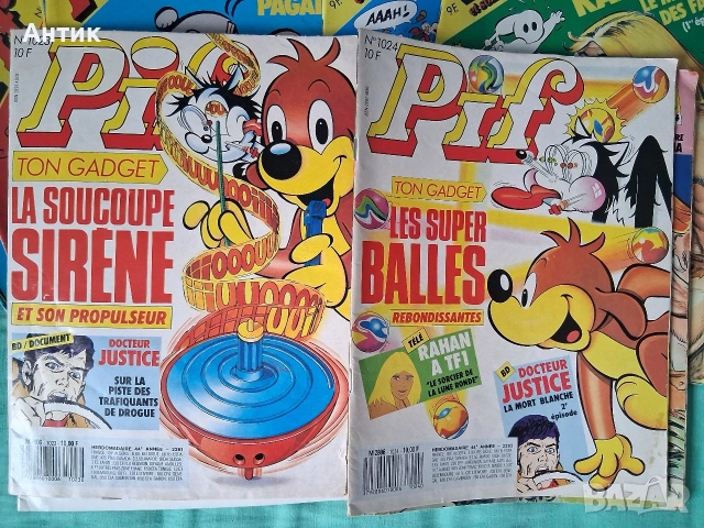 ЛОТ Стари Френски Списания Pif Gadjet 25 Броя, снимка 15 - Списания и комикси - 53131637