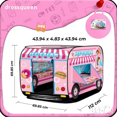 4779 Детска розова палатка 'Камион за сладолед' за малки принцеси“, снимка 5 - Други - 53712259