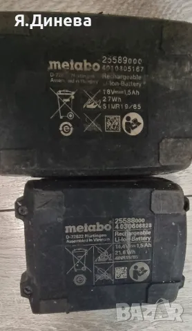 Батерий за части Metabo 14,4-18v, снимка 3 - Други машини и части - 48005032