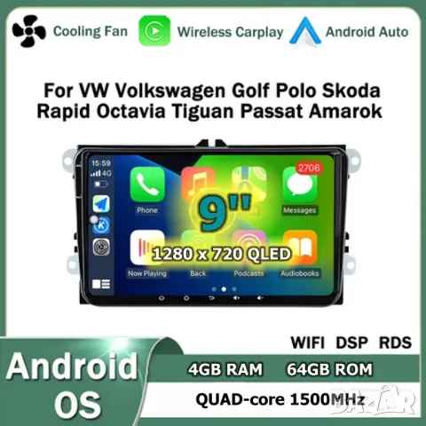 VW 9" 2-DIN мултимедия с Android 14 за Volkswagen*SEAT*Skoda 4/64GB, снимка 1 - Аксесоари и консумативи - 48266643