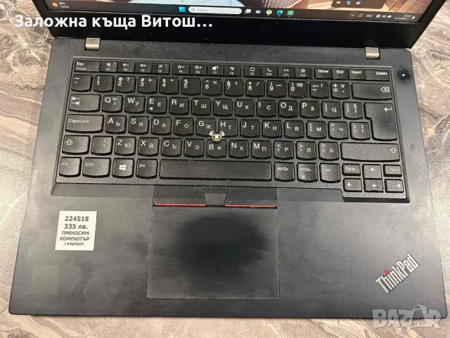 Лаптоп Lenovo ThinkPad L14 Intel I3-10110U 2.6GHz 4CPUs 8Gb RAM 256Gb SSD, снимка 4 - Лаптопи за дома - 47204748