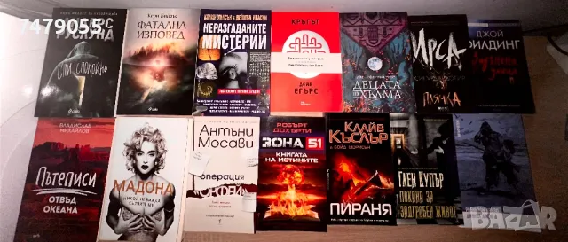 Книги - психо трилъри, биографични и научни , снимка 3 - Художествена литература - 41245891