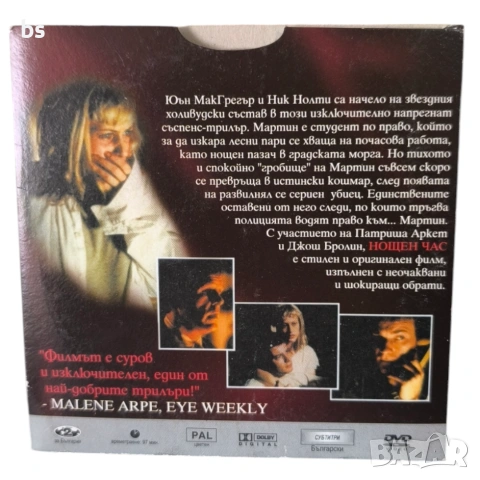 Нощен час DVD с Ник Нолти , снимка 2 - DVD филми - 53998253