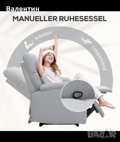 Регулируем фотьойл с опция сън, снимка 4 - Дивани и мека мебел - 52547807