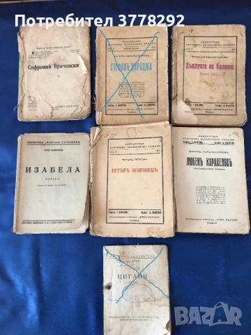 Стари издания, от 1936 г., по 55лв/бр