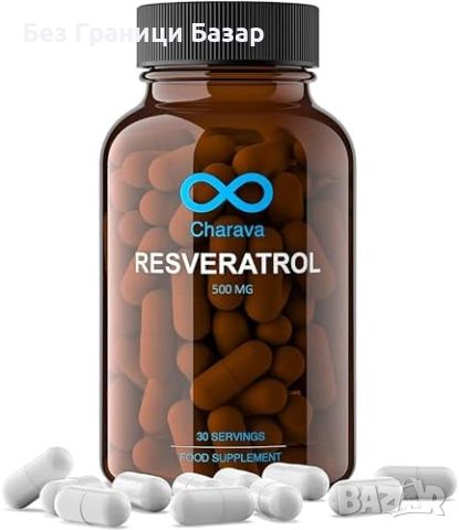 Нови Charava Resveratrol 500mg, 30 капсули, антиоксидантна мощ Добавки Витамини, снимка 2 - Хранителни добавки - 45785573