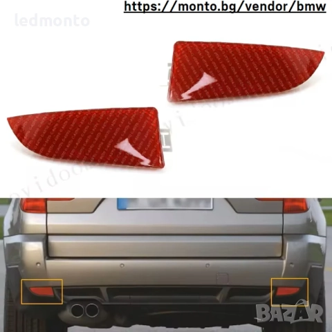 Рефлектор за Задна Броня за BMW X3 E83 monto.bg