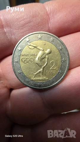 Възпоменателна емисия от 2 евро от Гърция, издадена през 2004 г. по повод Летните олимпийски игри 