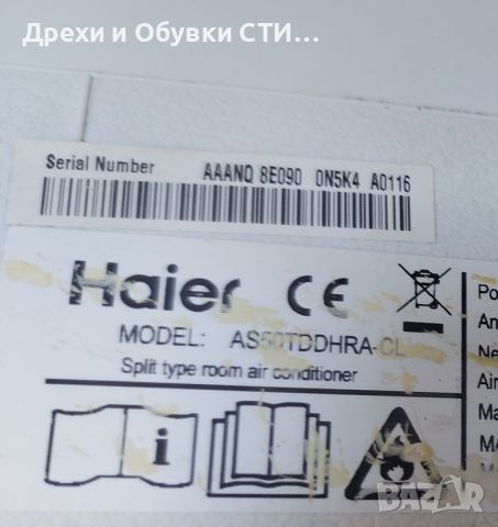 Климатик работещ Haier със външно и вътрешно тяло, снимка 1 - Климатици - 45238921