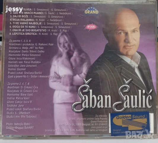Saban Saulic - Колекция 2 оригинални сръбски матрични дискове , снимка 4 - CD дискове - 53895948