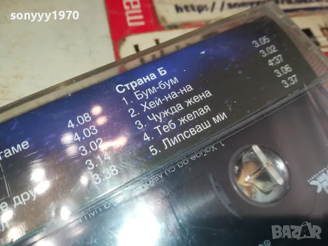 МАРИЯ ГРЪНЧАРОВА-КАСЕТА/ОРИГИНАЛ 2604251822, снимка 14 - Аудио касети - 50046845