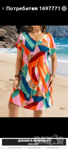 Дамска рокля, снимка 1