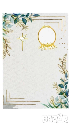 Покана за Кръщене  , снимка 18 - Покани - 51172187