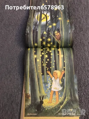 Детска книжка BUMMI 1982 година , снимка 4 - Детски книжки - 50182191