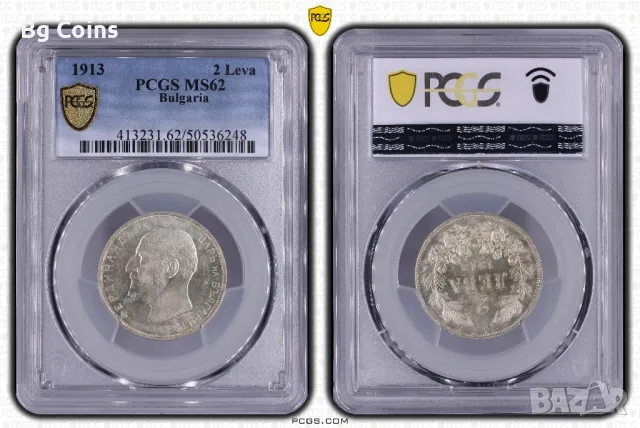 2 лева 1913 MS 62 PCGS , снимка 1 - Нумизматика и бонистика - 48174572