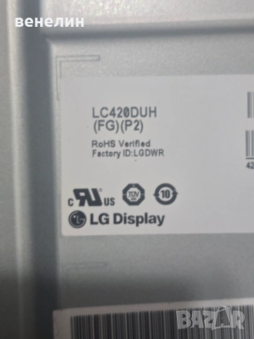 Mainboard EAX65384003 и Power board EAX65423701от LG 42LB650V, снимка 4 - Части и Платки - 53738281