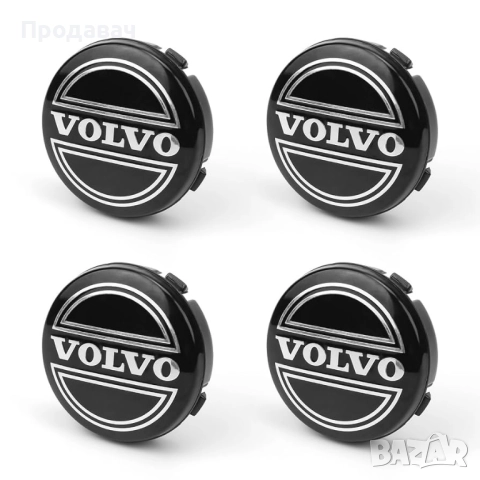 Капачки за джанти Volvo 64 mm.4 броя V70,V40,XC70,XC60,XC90,S60,S80 Волво, снимка 9 - Аксесоари и консумативи - 22846288