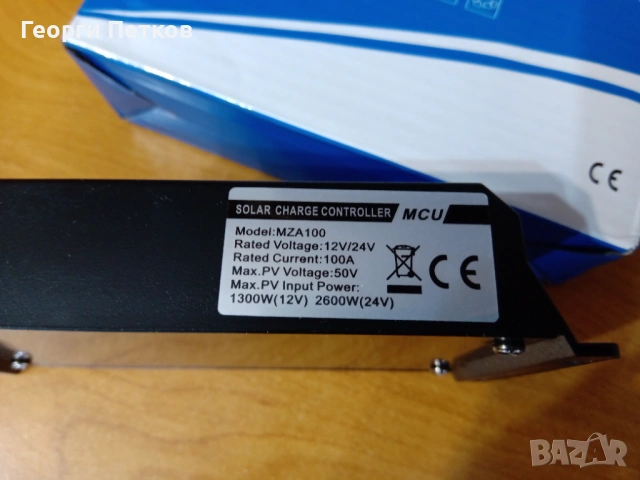 Соларен контролер за зареждане-MZA 100., снимка 6 - Друга електроника - 53476459