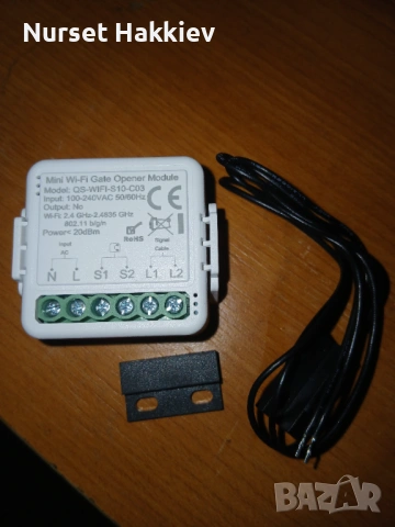 Модул за гаражна врата 