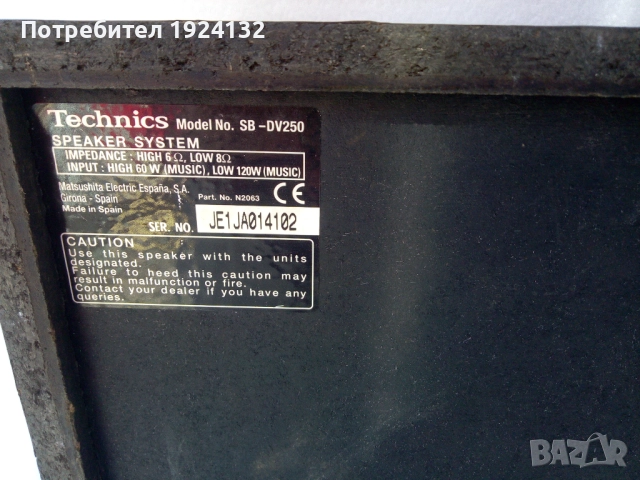 Technics SB-DV250  Тонколони, снимка 4 - Тонколони - 52453289