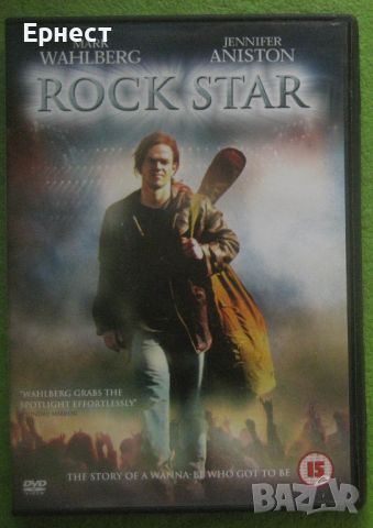 Рок звездата DVD, снимка 1 - DVD филми - 45948481